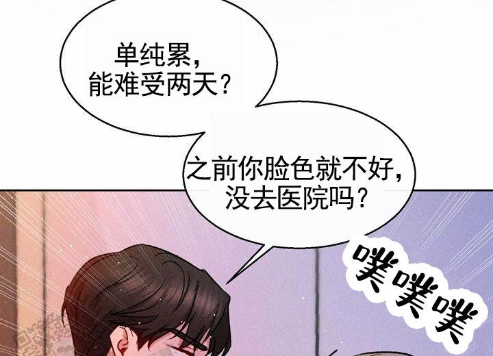 依从率是什么意思漫画,第15话2图