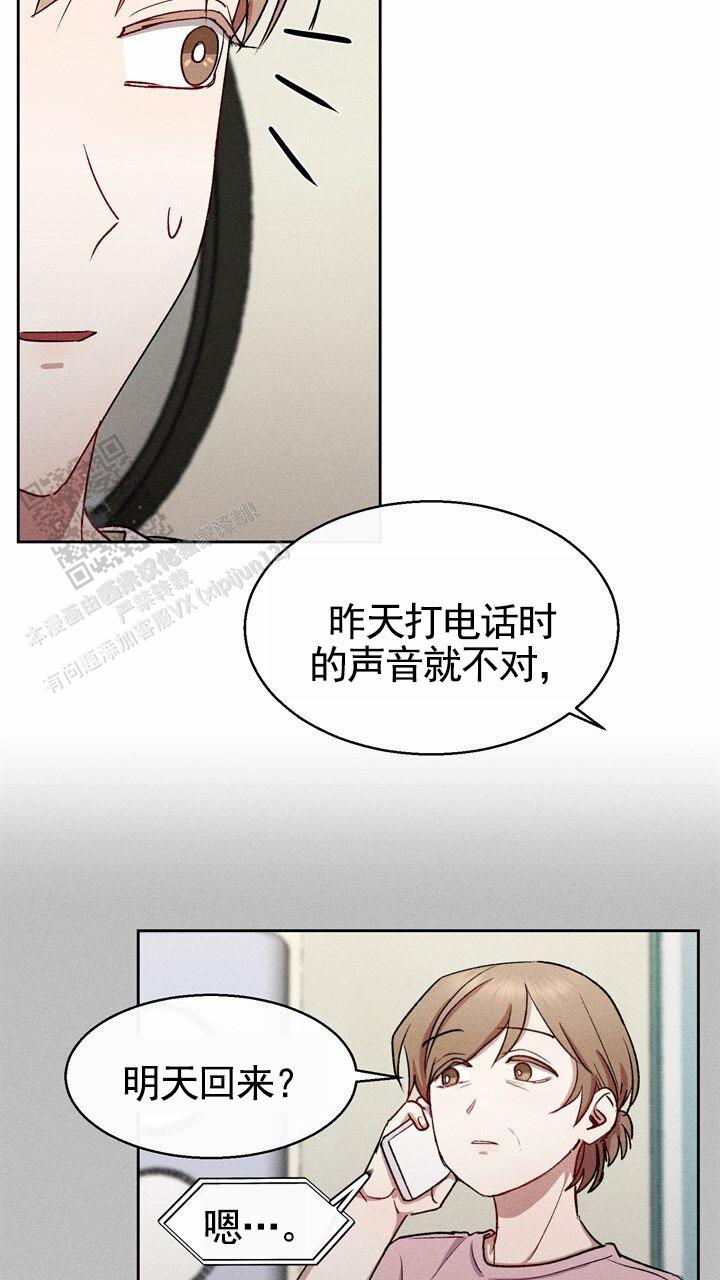 依从认同和内化的意思漫画,第24话1图