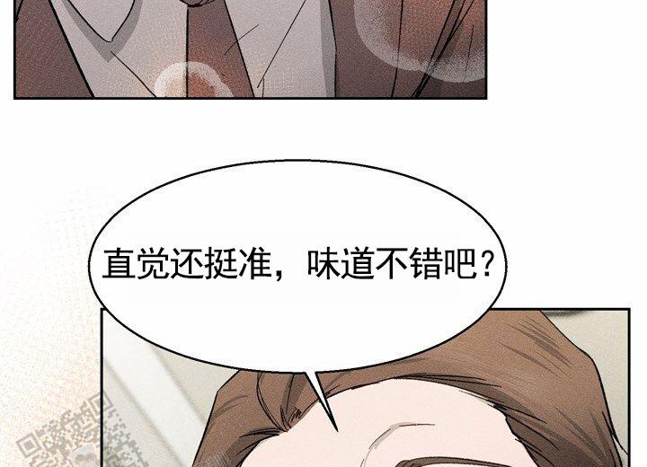 依从性计算公式漫画,第9话2图