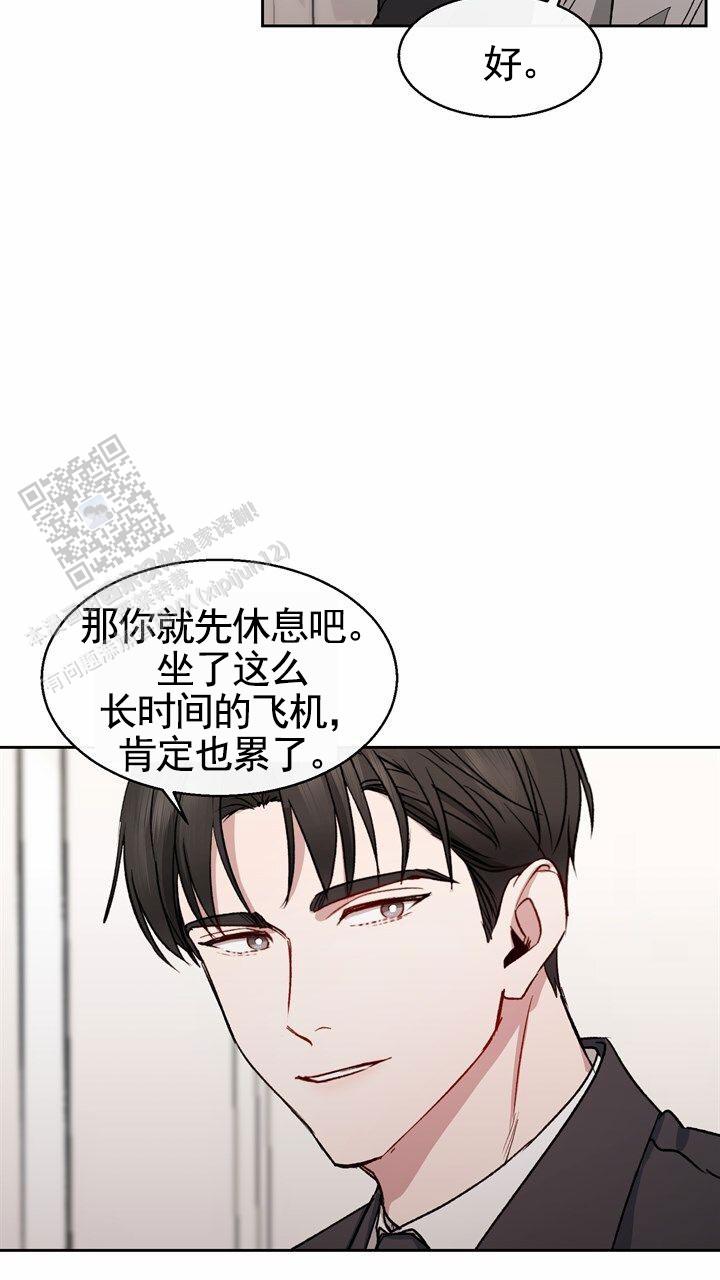 依从性好是什么意思漫画,第7话1图