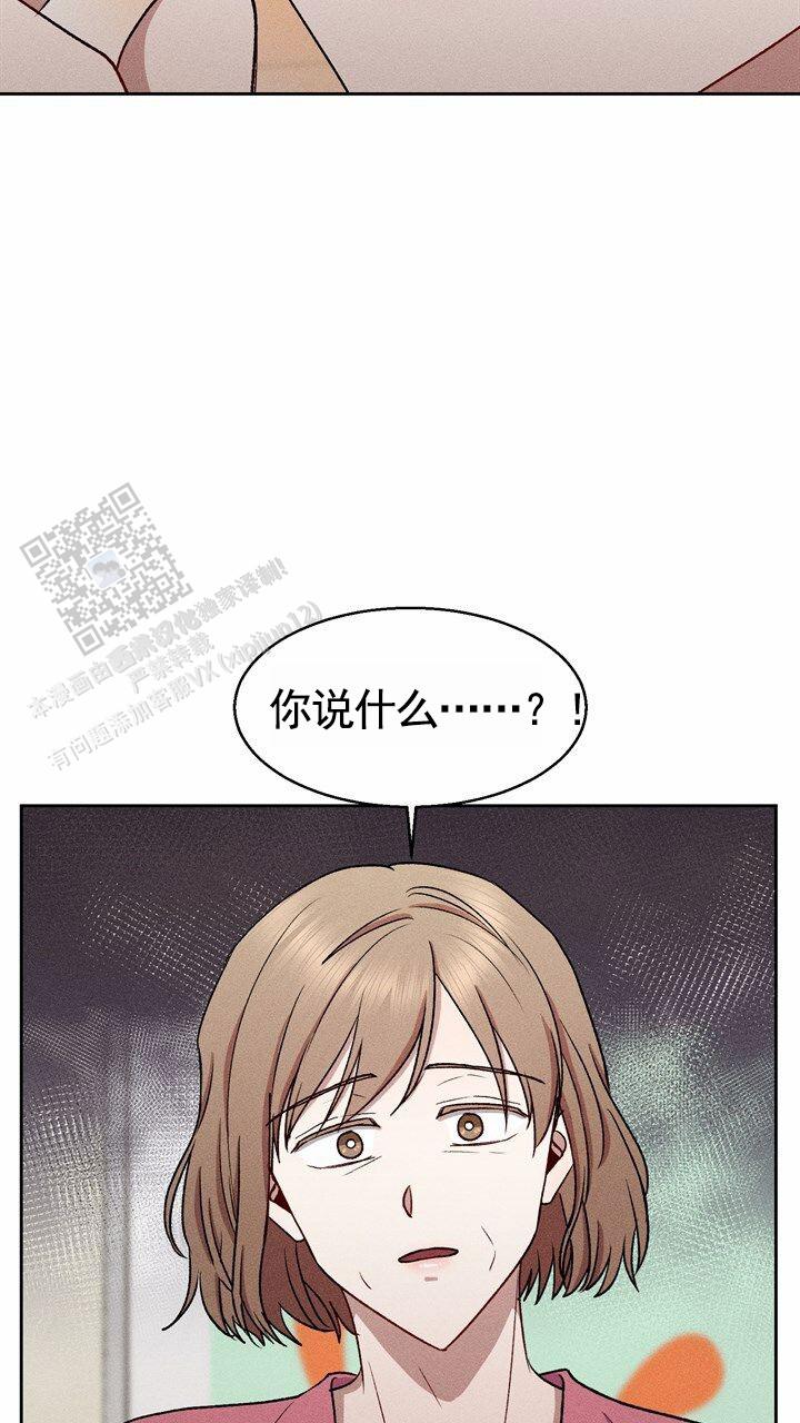 依米康漫画,第24话1图