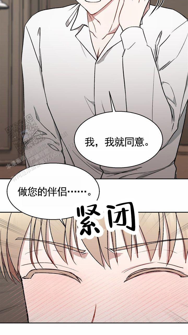 依从率计算方法漫画,第4话1图