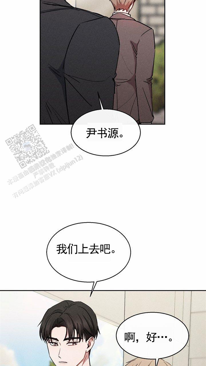 依从性指的是什么漫画,第6话1图