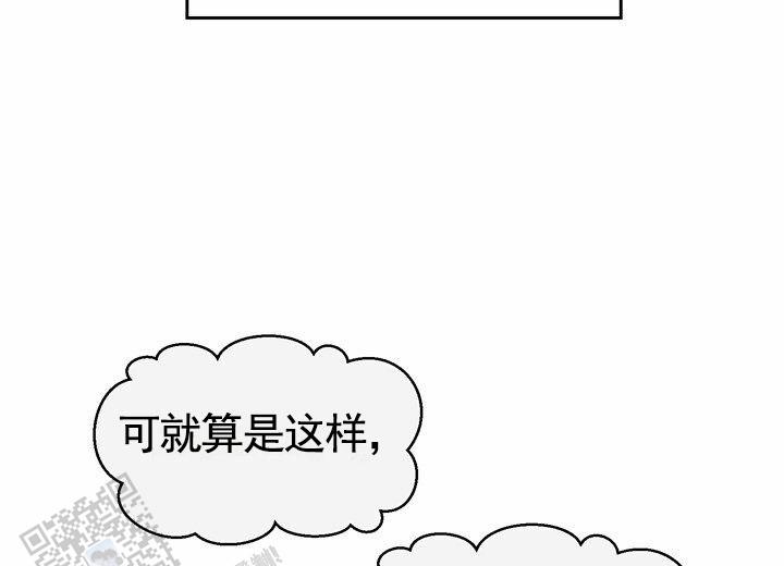 依从认同和内化的意思漫画,第26话2图