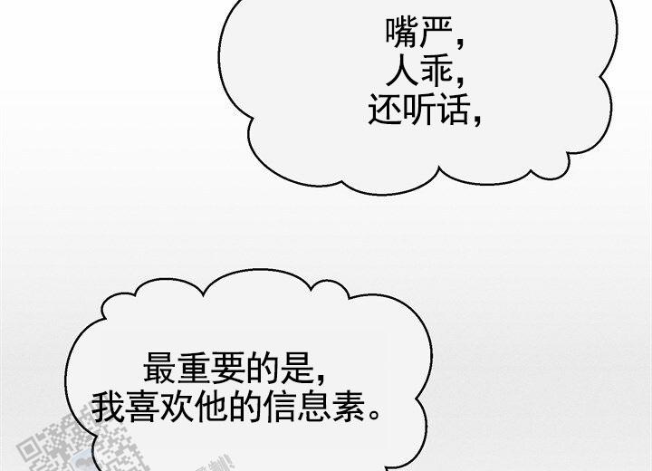 依米康漫画,第27话2图
