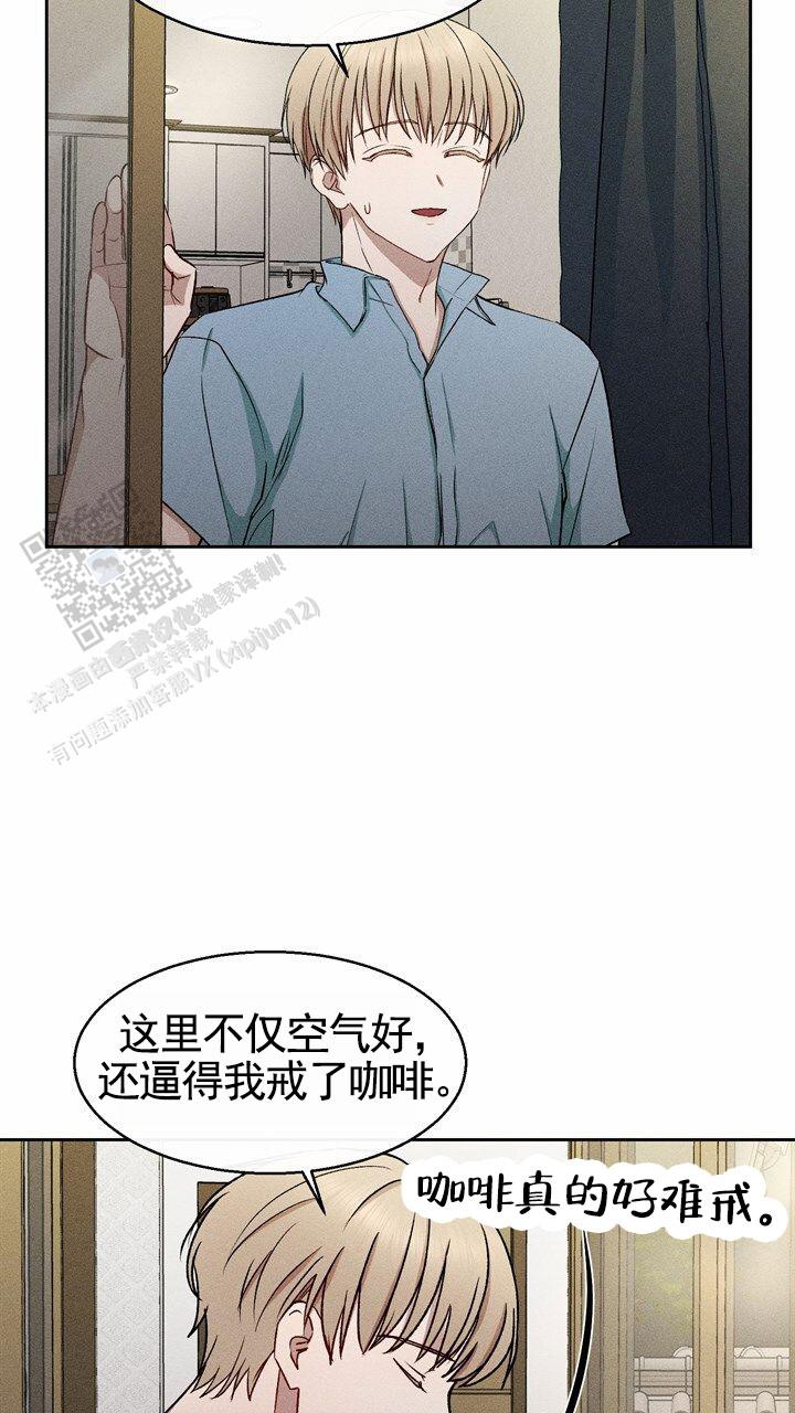 依米康漫画,第27话1图