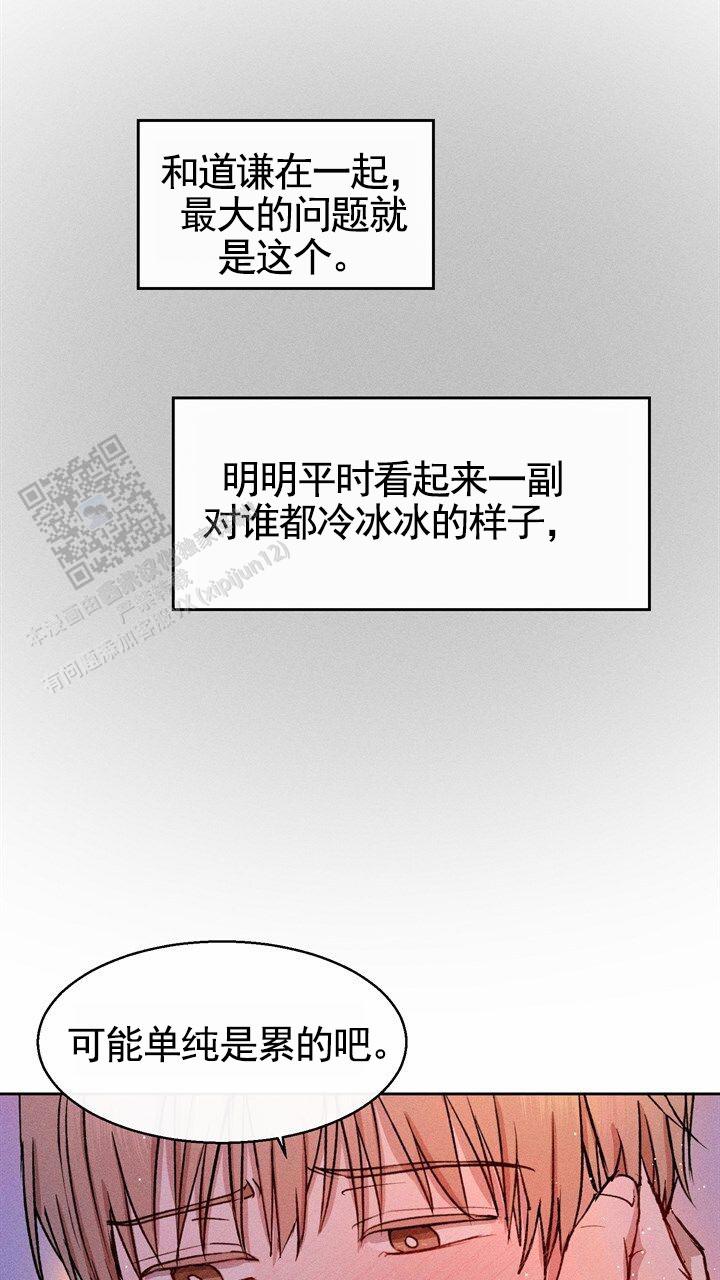 依从率是什么意思漫画,第15话1图