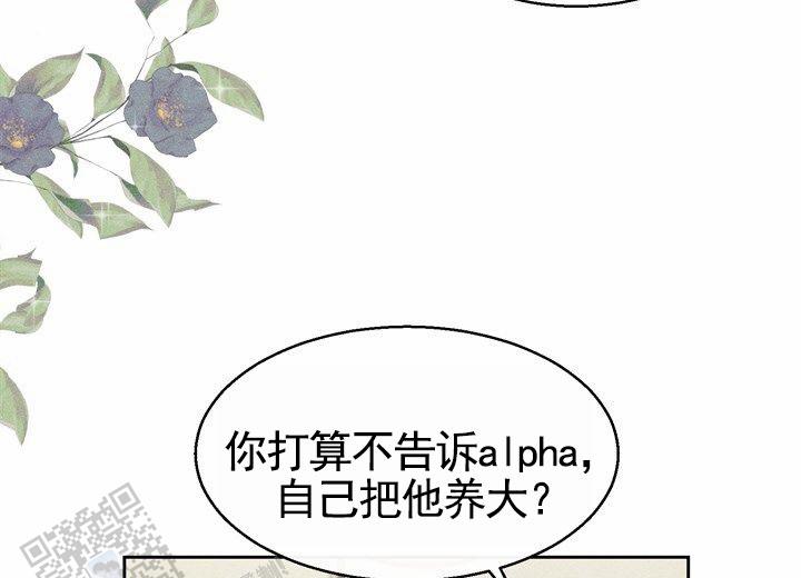 依从什么意思漫画,第25话2图