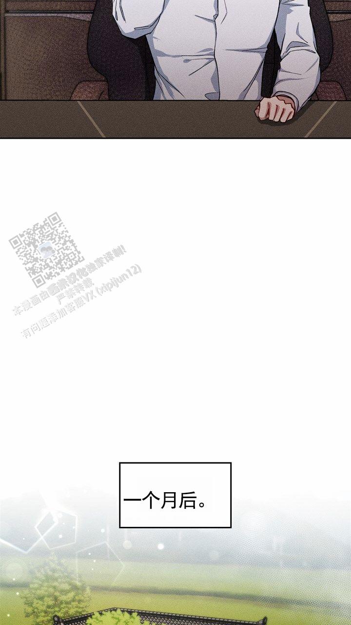 依米康漫画,第27话1图
