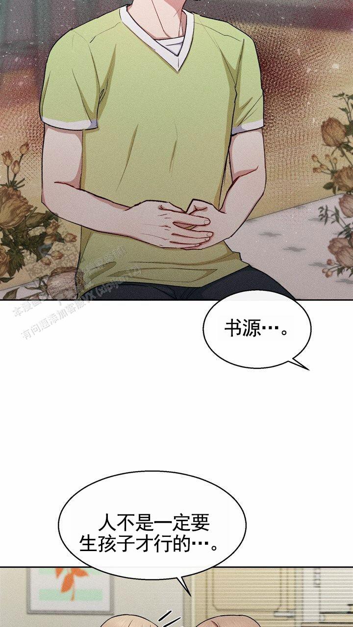 依从性量表去哪里下载漫画,第25话1图