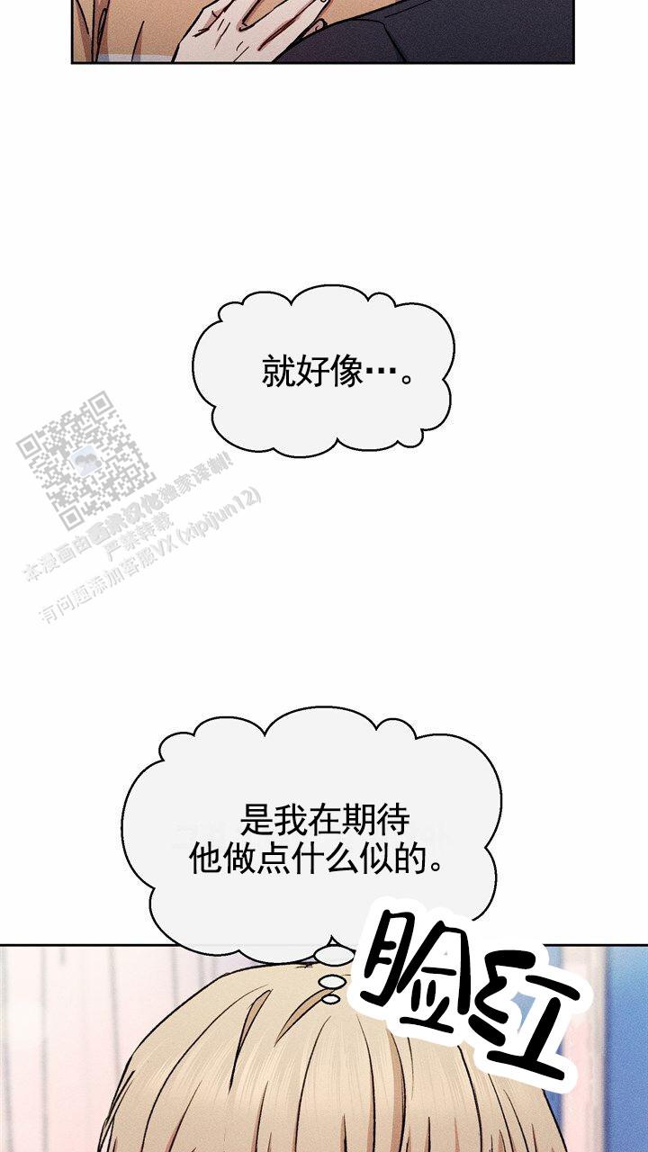 依维柯欧胜漫画,第17话1图