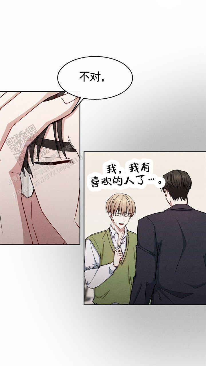 依米康漫画,第27话1图