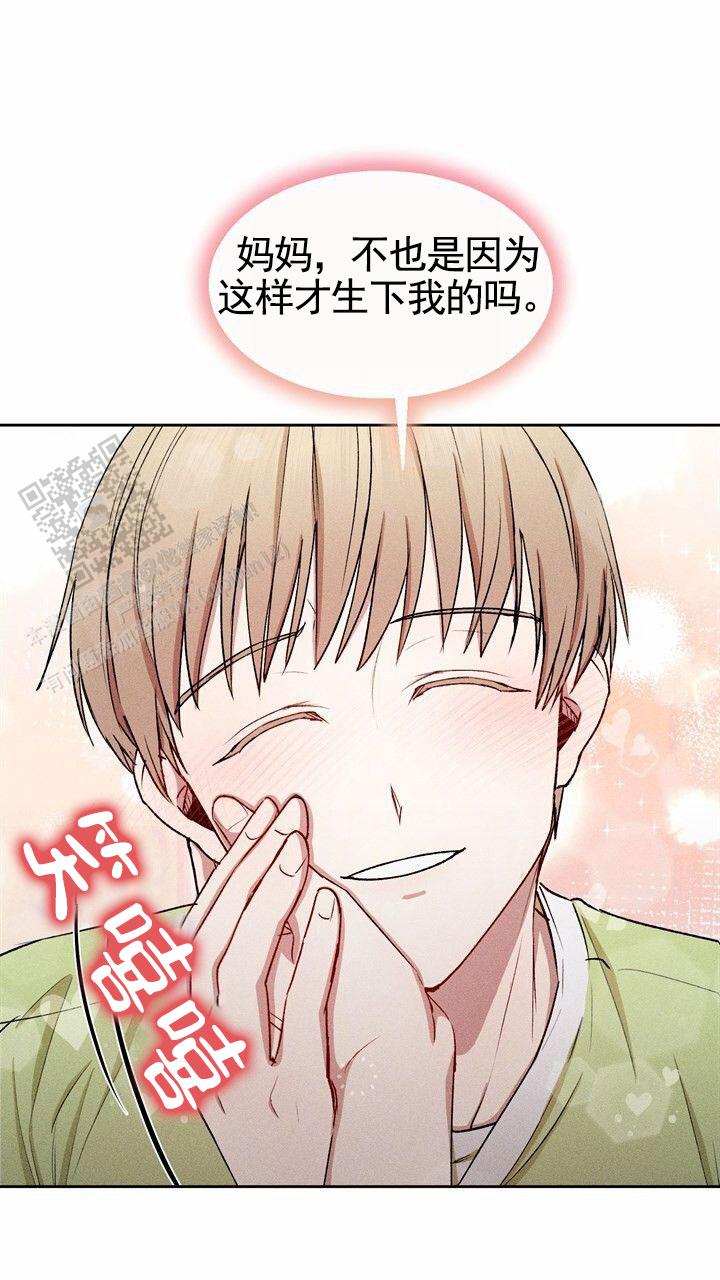 依兰爱情故事电影漫画,第25话1图
