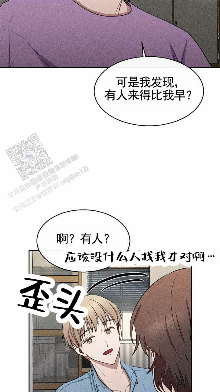 依从性差什么意思漫画,第28话1图