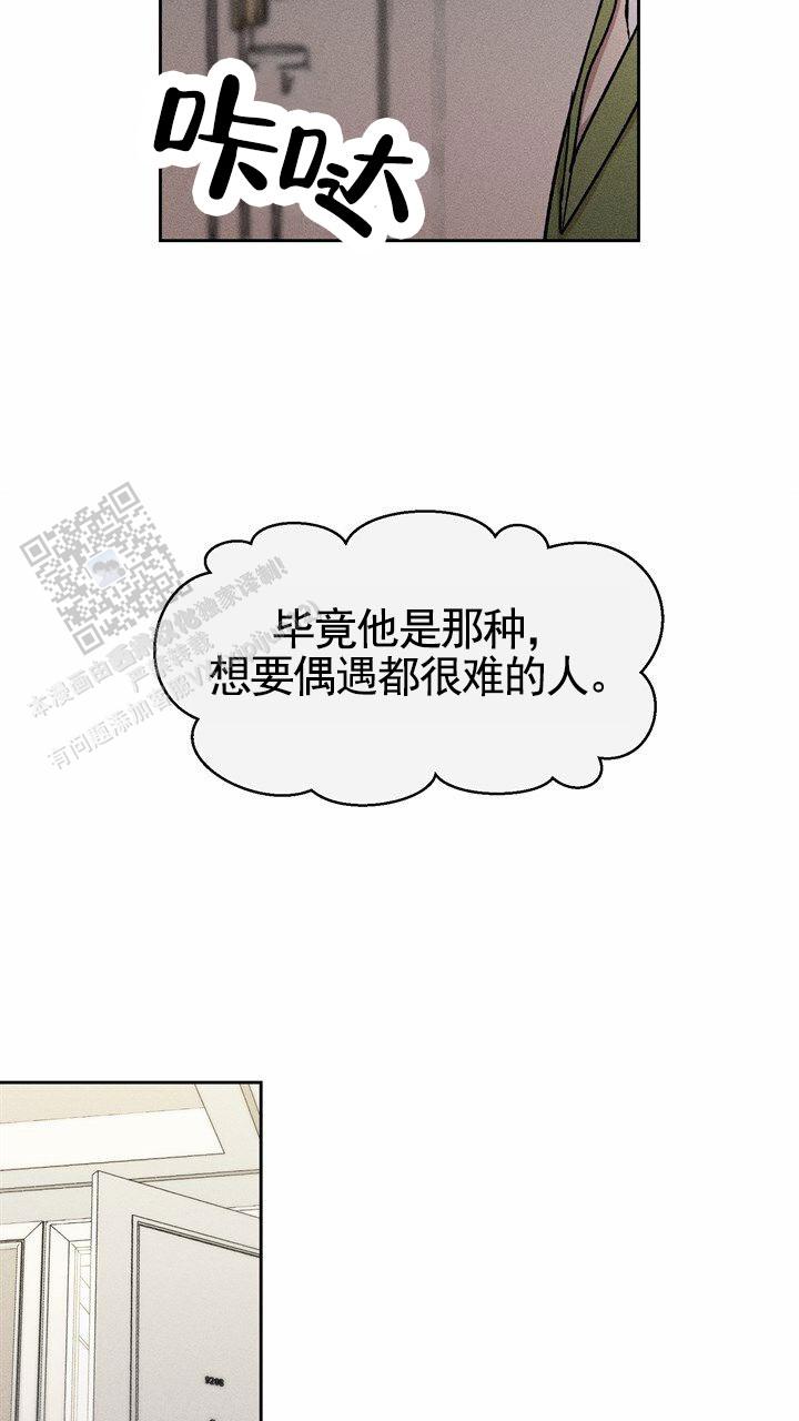 依从性和医从性哪个正确漫画,第22话1图