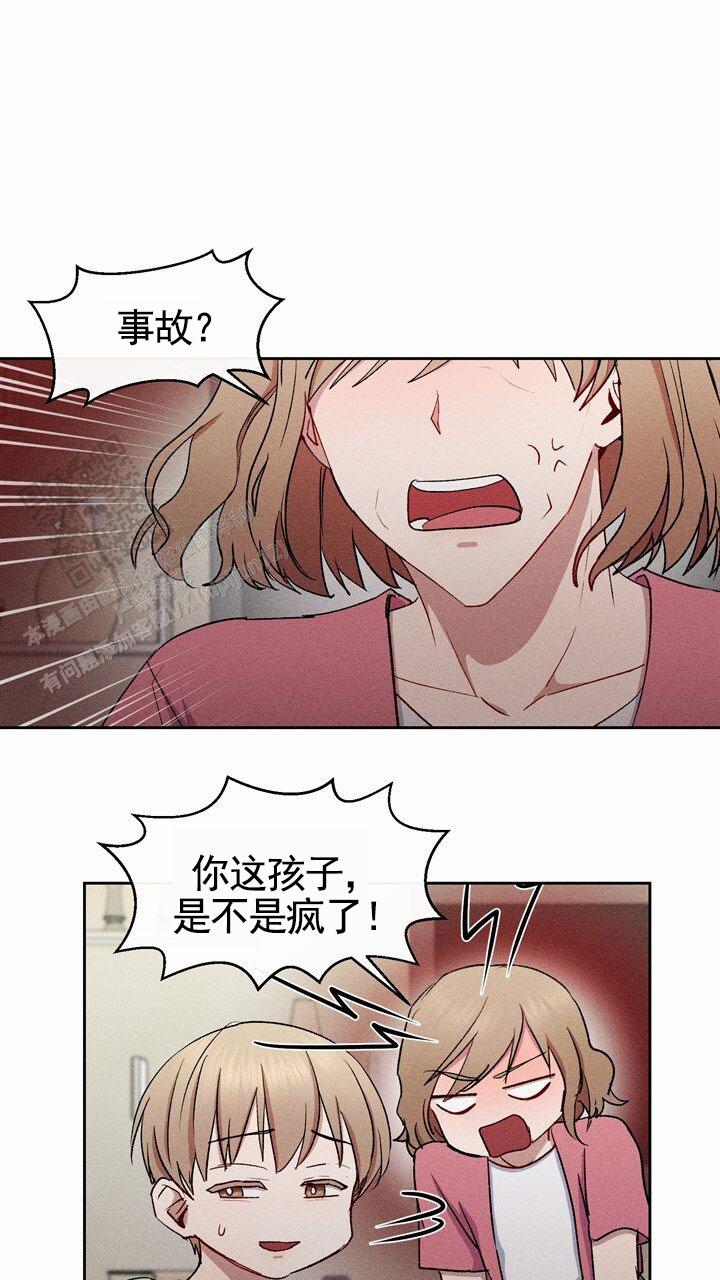 依维柯大金杯漫画,第25话1图