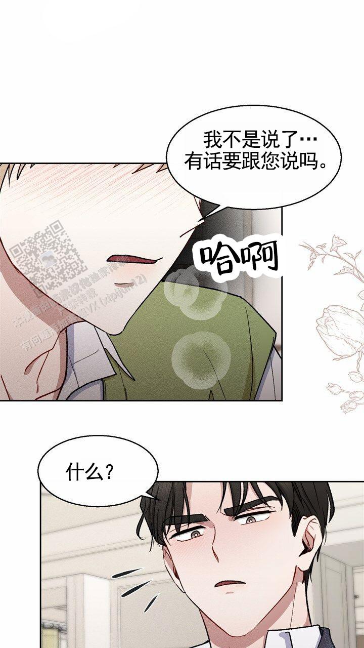 依从认同和内化的意思漫画,第20话2图
