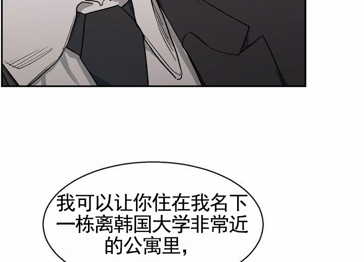 依从性差什么意思漫画,第3话2图