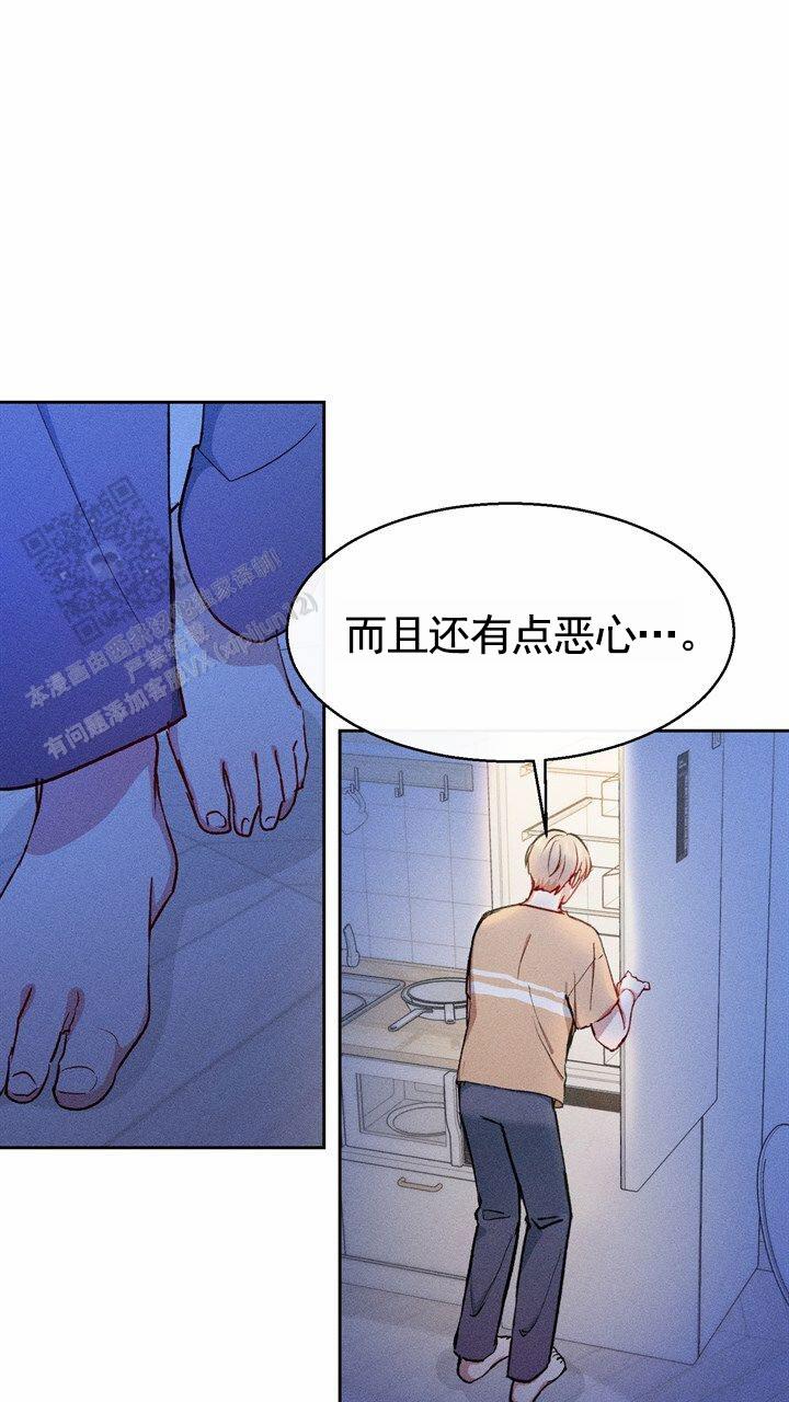 依从关系漫画的名字漫画,第14话2图