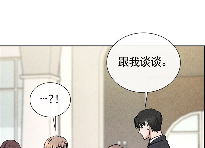 依维柯欧胜漫画,第2话2图