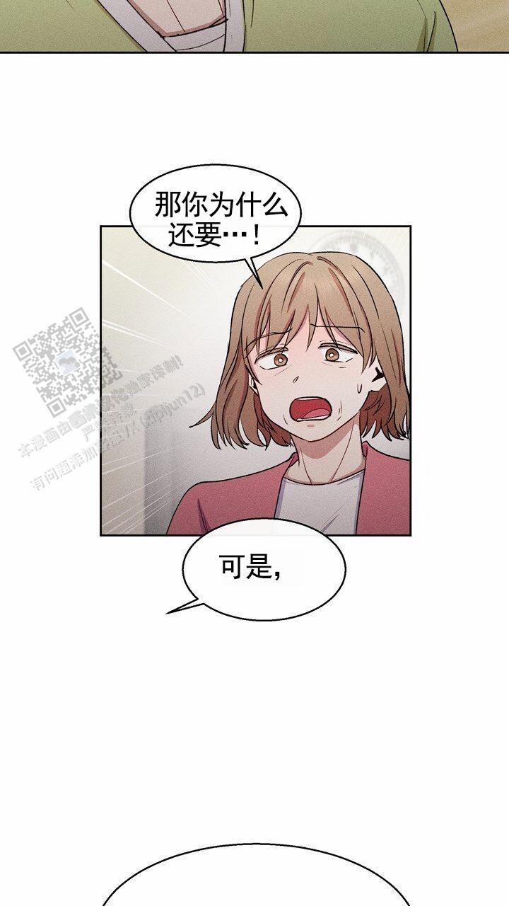 依从认同和内化的意思漫画,第25话1图