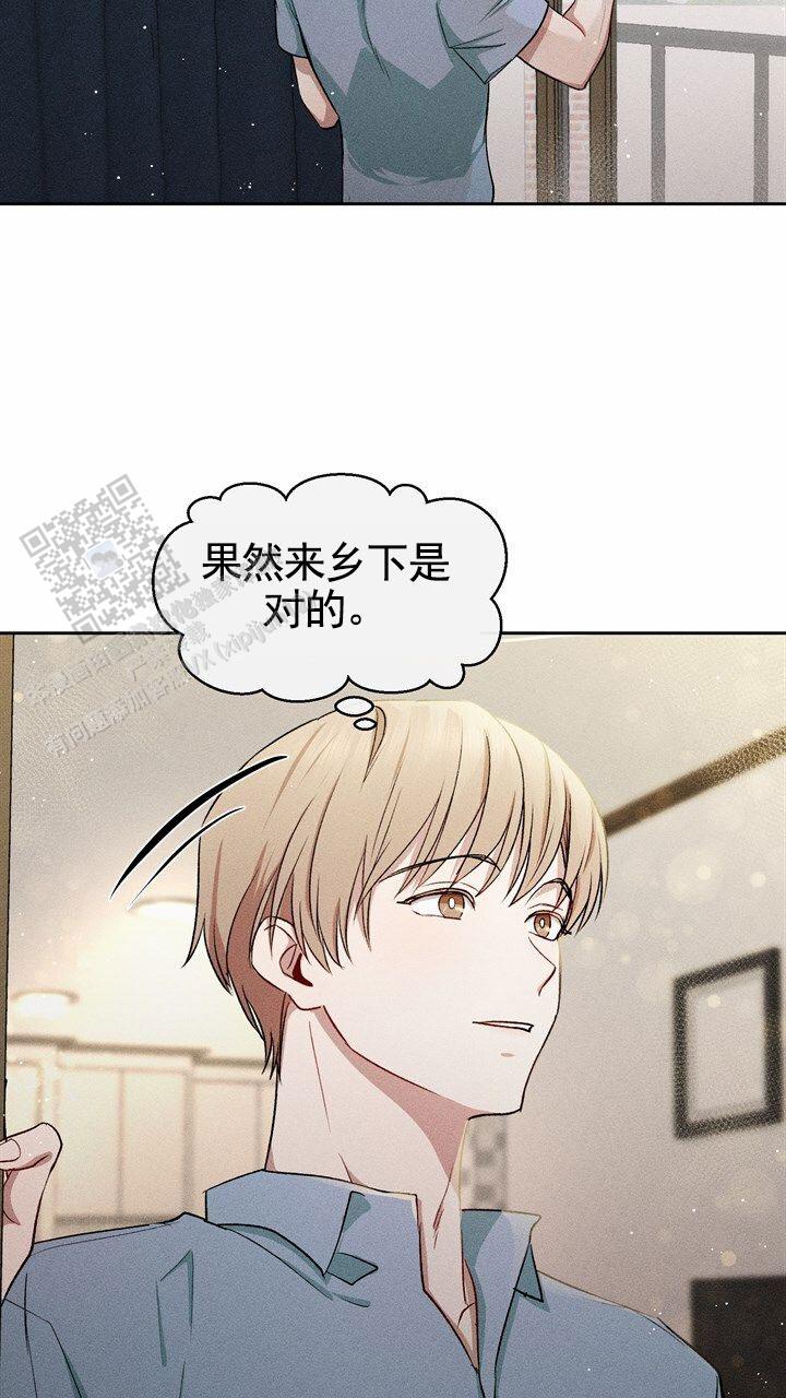 依米康漫画,第27话1图