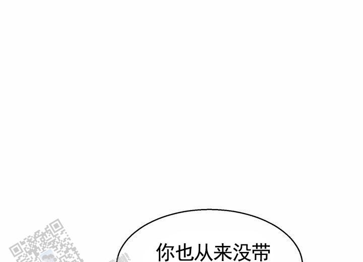 依米康漫画,第24话2图