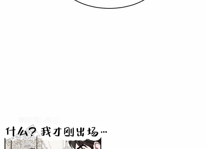 依维柯大金杯漫画,第11话2图