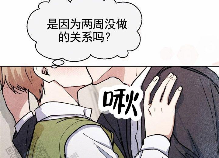 依从认同和内化的意思漫画,第20话2图