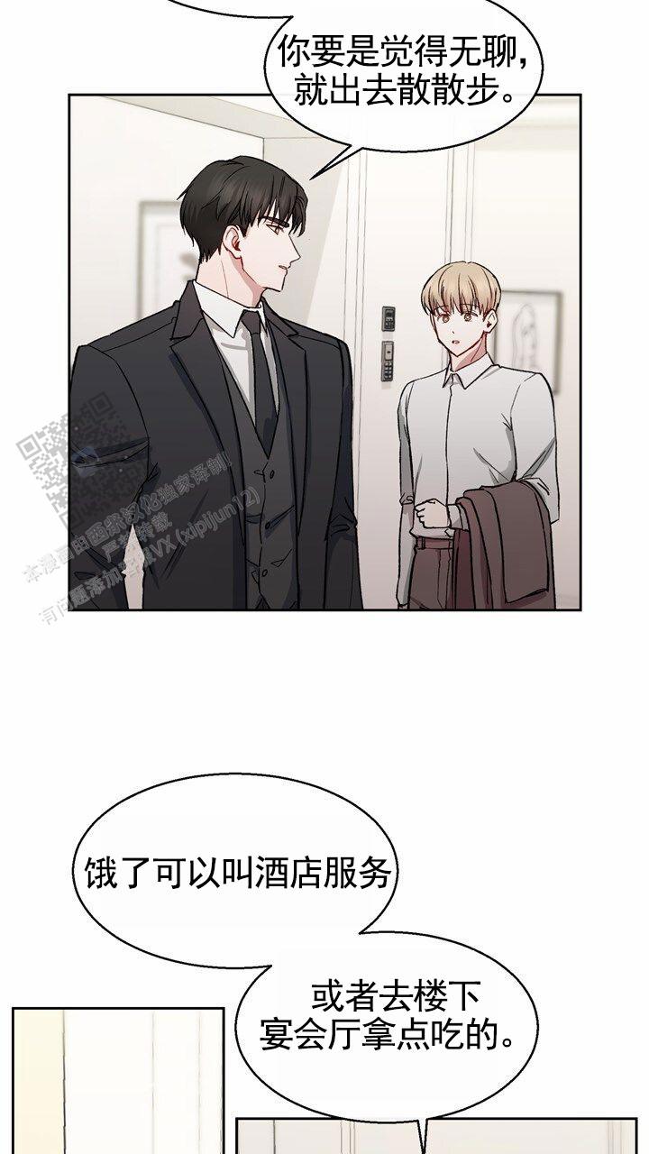 依从什么意思漫画,第7话1图