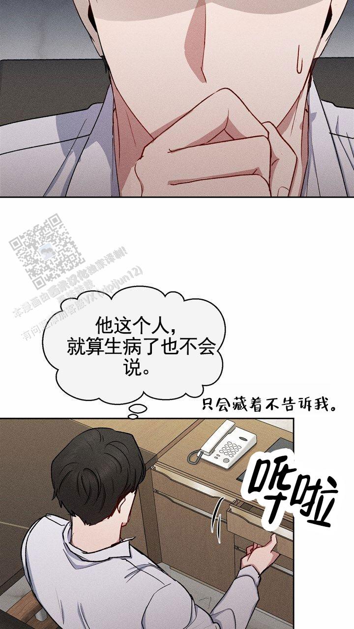 依从性指的是什么漫画,第26话1图