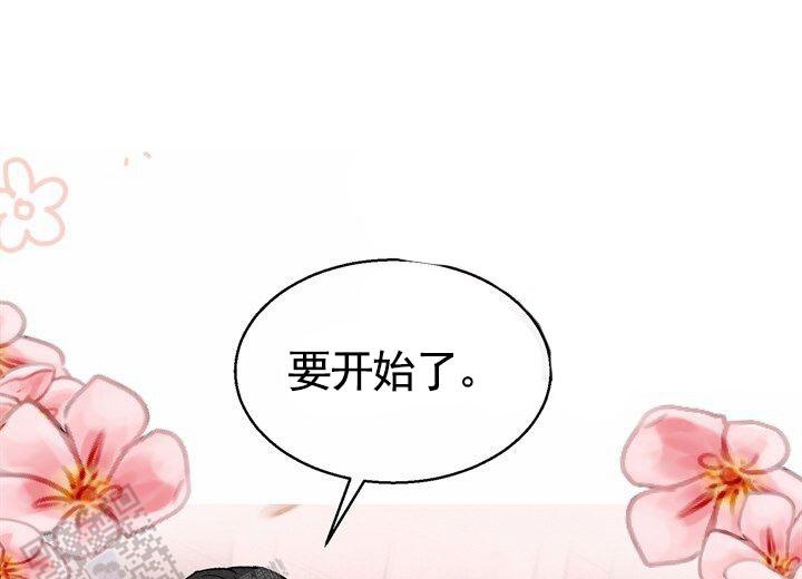 依从关系漫画的名字漫画,第6话1图