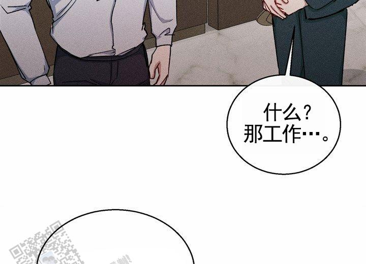 依维柯大金杯漫画,第26话2图