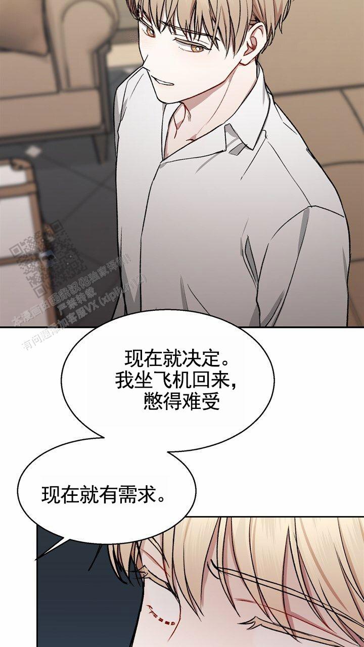 依从性是什么漫画,第4话1图