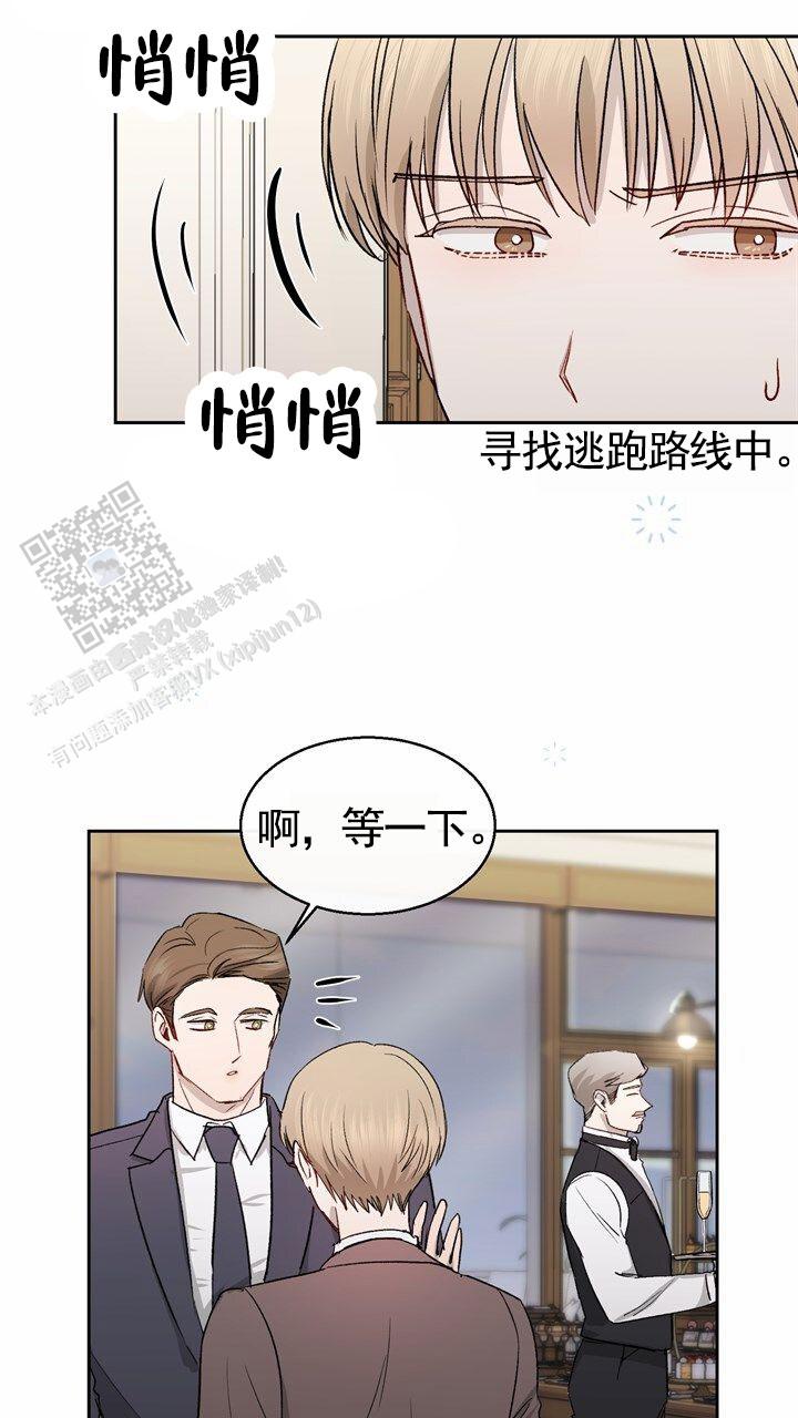 依巴斯汀片功效与作用漫画,第8话1图