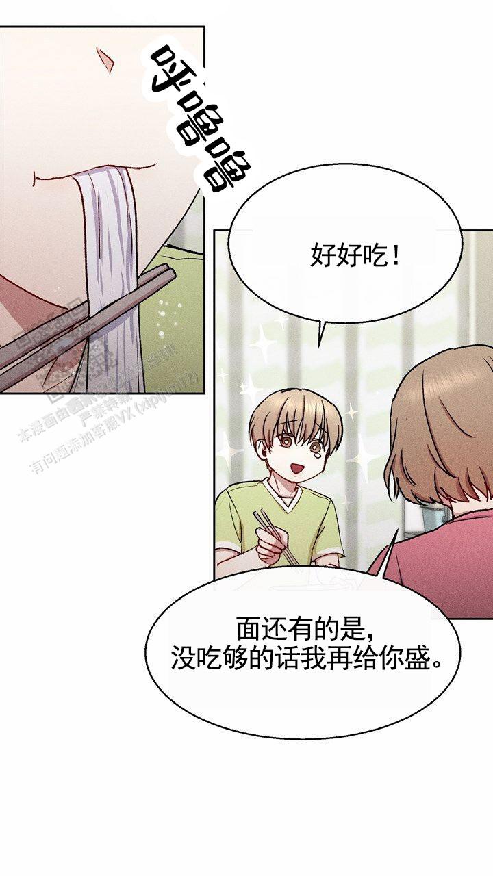依从认同和内化的意思漫画,第24话1图