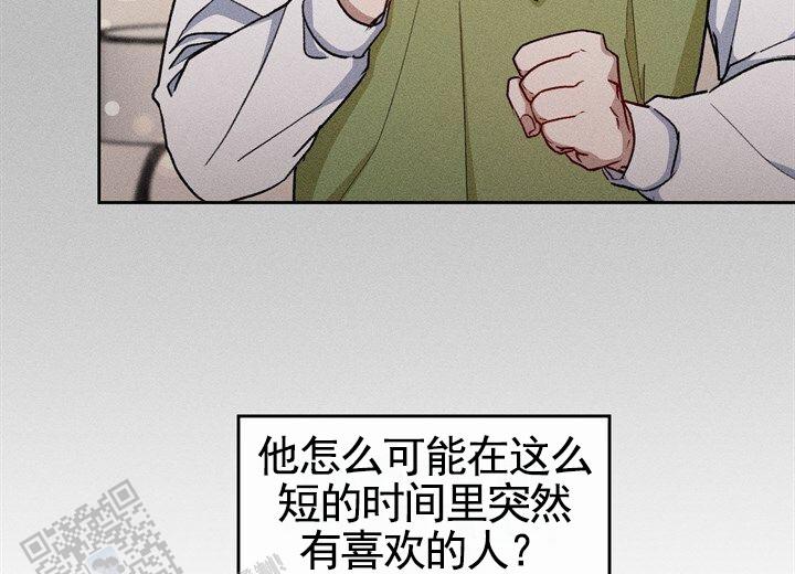 依从性指的是什么漫画,第27话2图