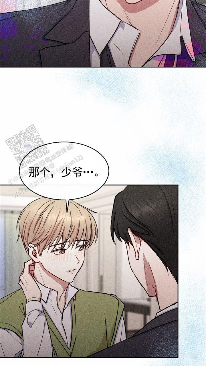 依从认同和内化的意思漫画,第20话1图