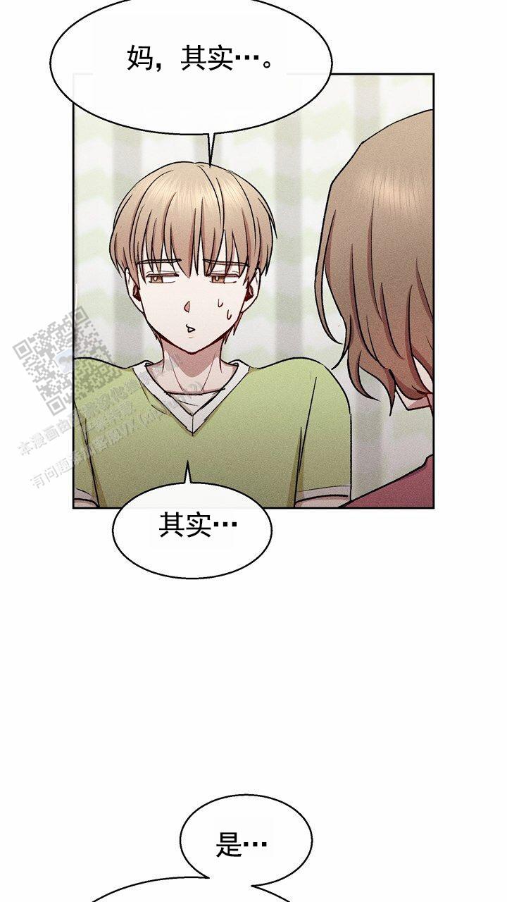 依米康漫画,第24话1图
