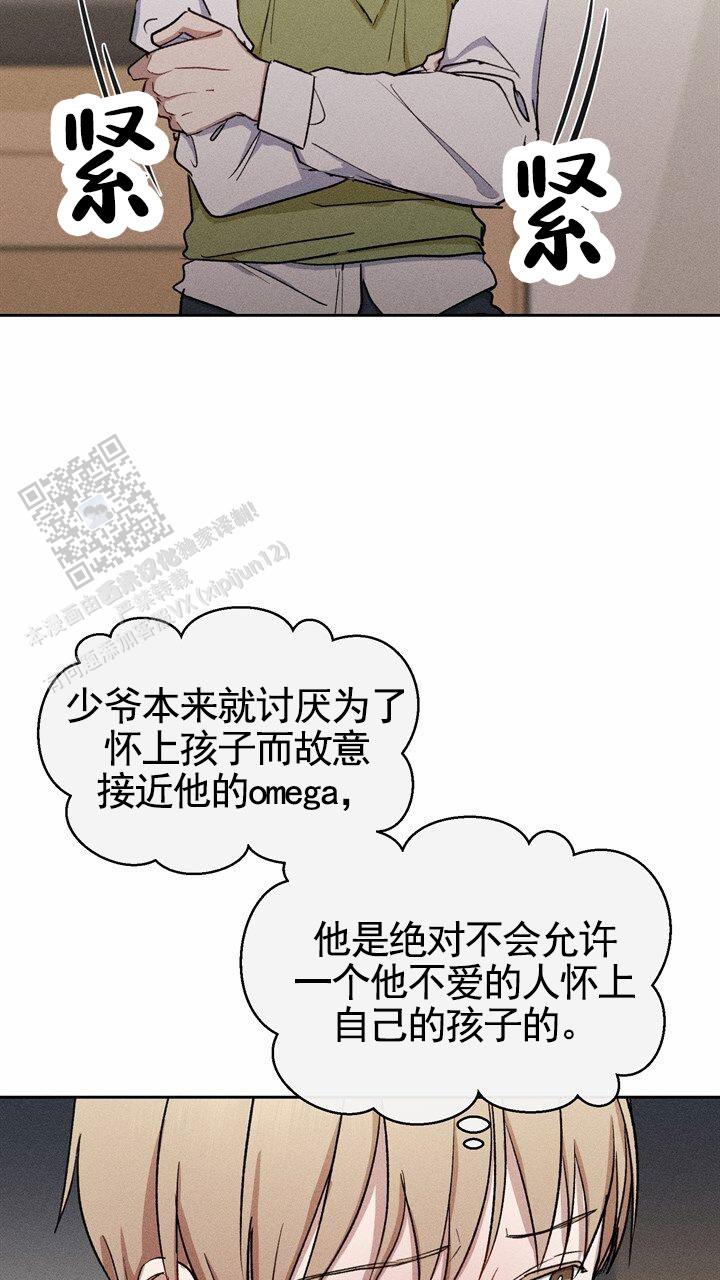 依然漫画,第19话1图