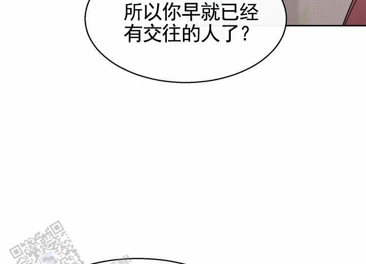 依米康漫画,第24话2图