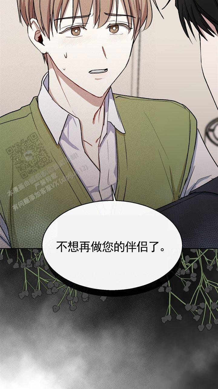 依从认同和内化的意思漫画,第20话2图