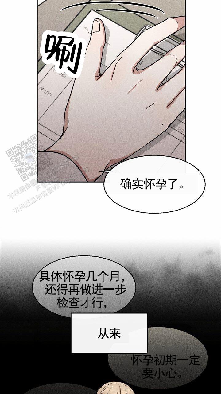 依然漫画,第19话1图