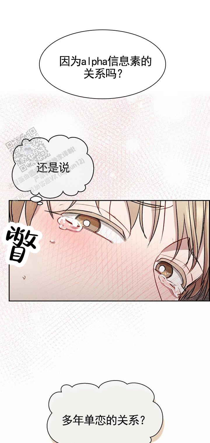 依从关系小说漫画,第5话1图