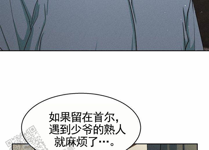 依米康漫画,第27话2图