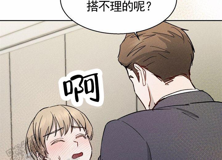 依然侯得柱视频漫画,第9话2图