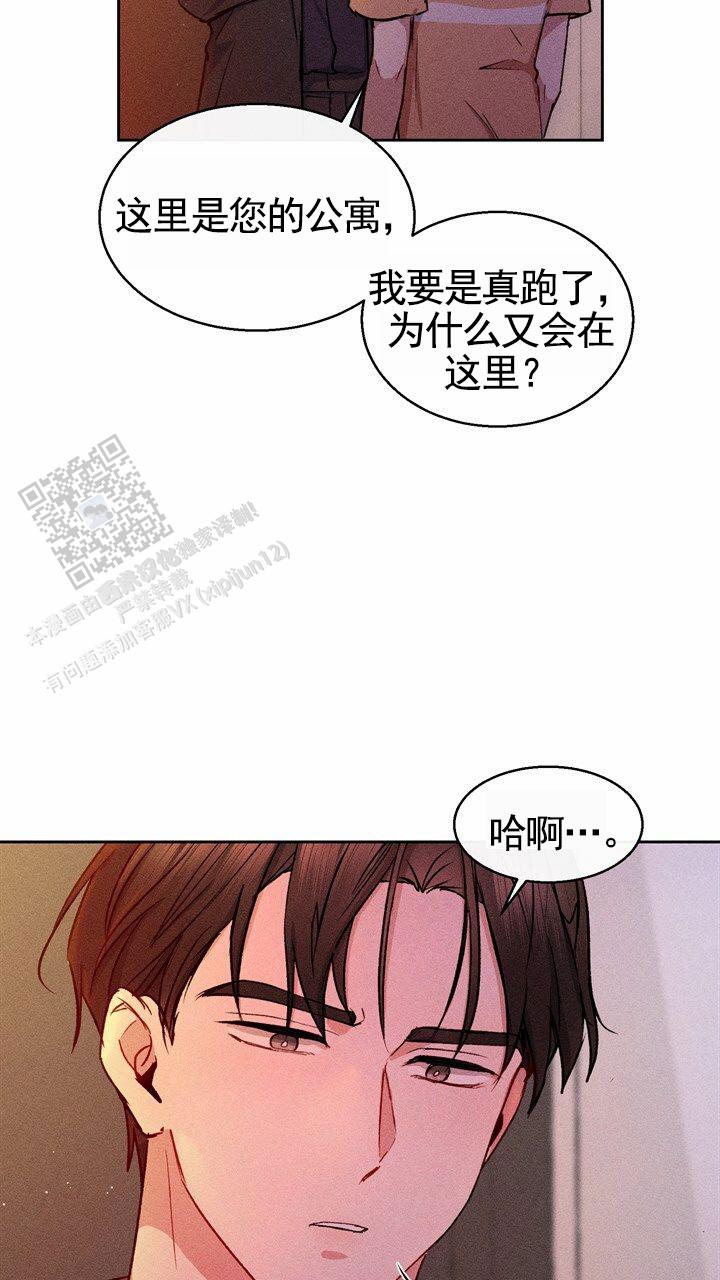 依依的郑漂生活漫画,第15话1图