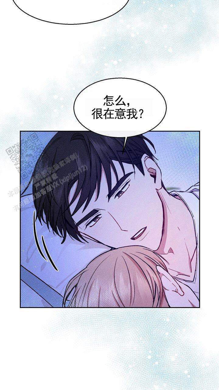 依从认同和内化的意思漫画,第18话2图