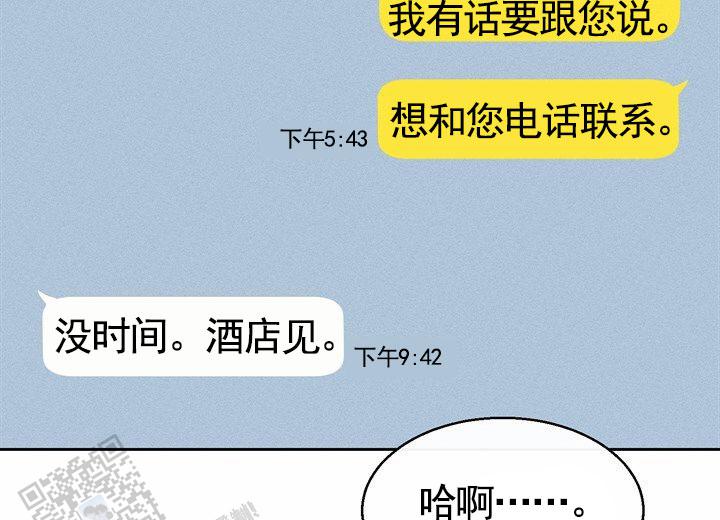 依从性的定义漫画,第20话2图