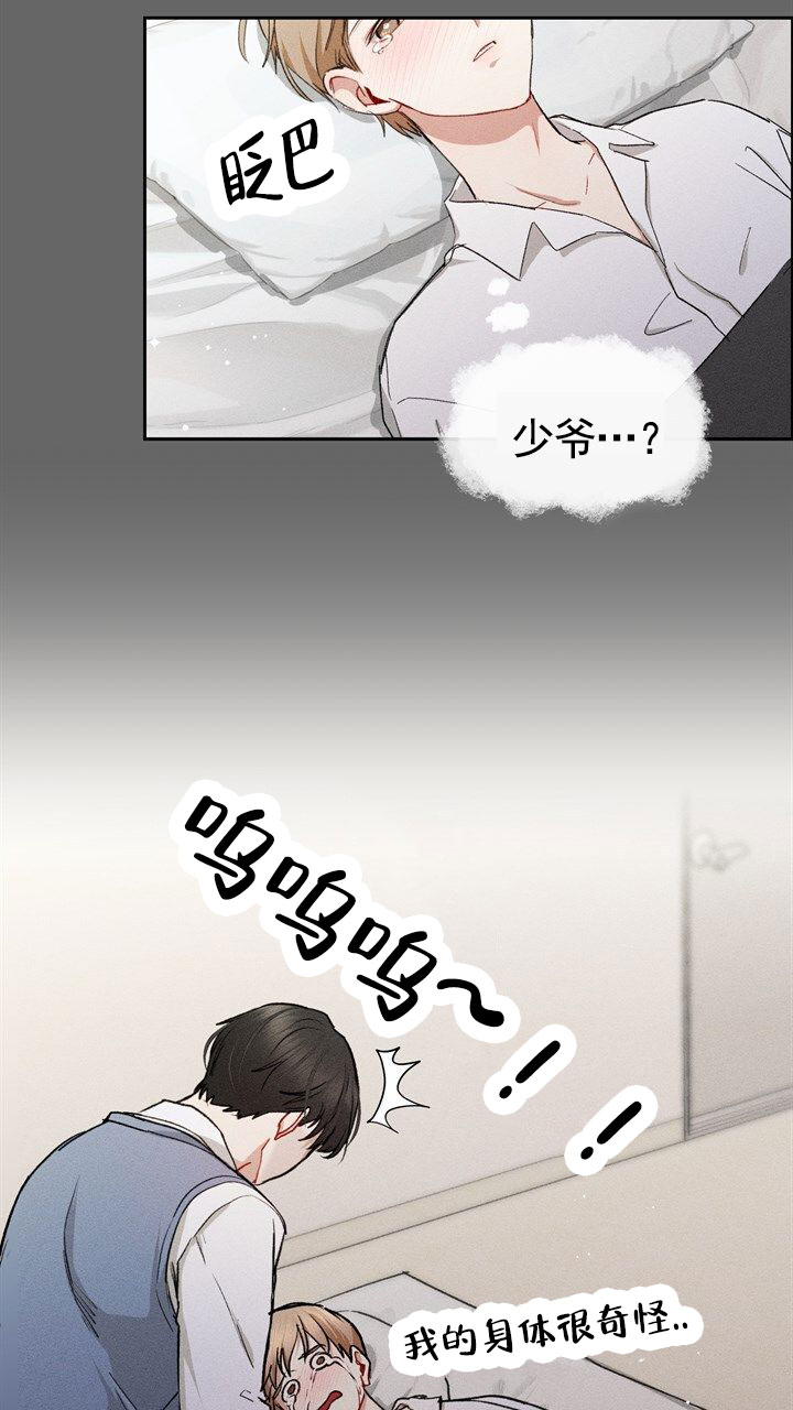 依维柯房车漫画,第1话1图